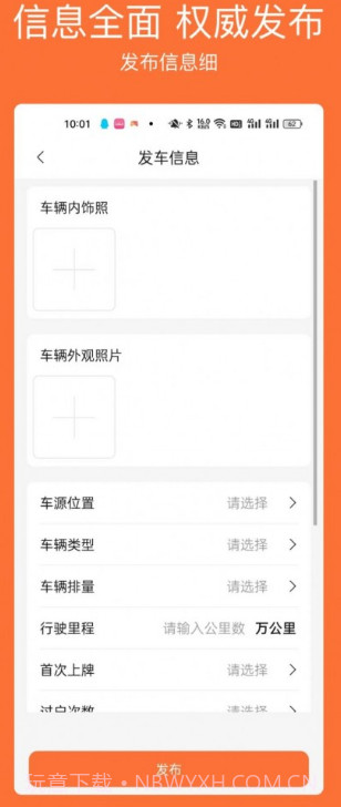 车橙无忧截图1 车橙无忧截图1