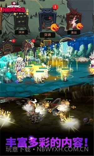 消失的勇士截图2 消失的勇士截图2