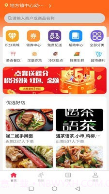 么都有外卖截图1 么都有外卖截图1