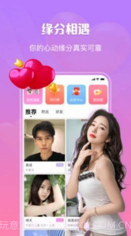 情聊截图4 情聊截图4