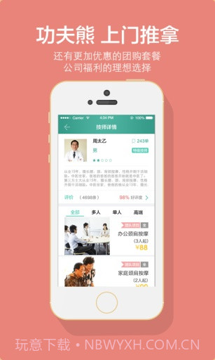 功夫熊最新版截图4 功夫熊最新版截图4