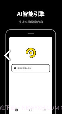 无痕浏览器(无痕浏览器找痕迹)V1.1.1 安卓截图1