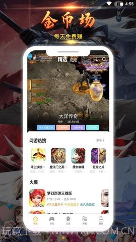 起焱互娱截图3 起焱互娱截图3