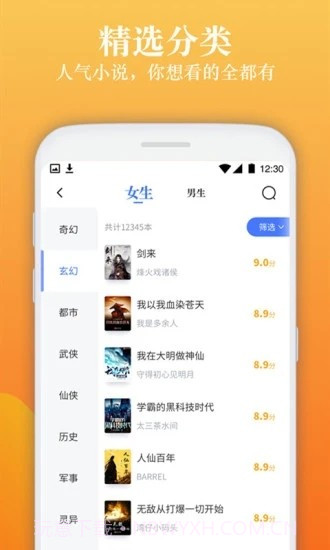 闲读免费小说截图3