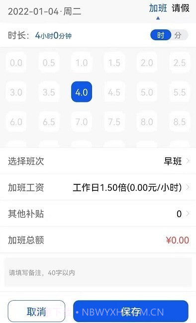 速记记加班截图2 速记记加班截图2
