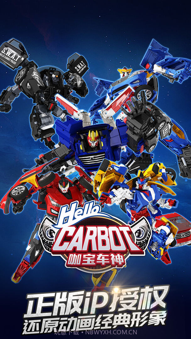 咖宝车神机甲纪元截图1