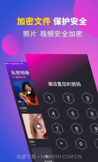 时光私享相册截图1