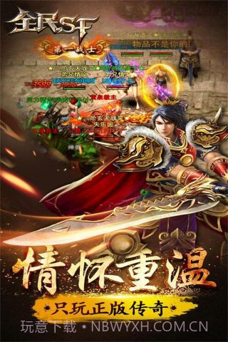 全民SF截图5 全民SF截图5