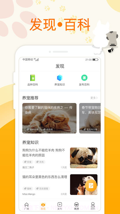 萌宠大陆截图2 萌宠大陆截图2