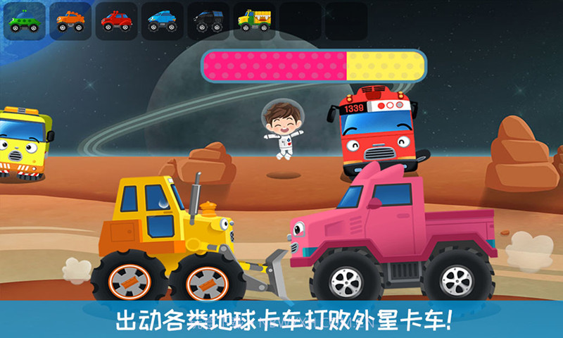 奇妙卡车乐园截图5 奇妙卡车乐园截图5