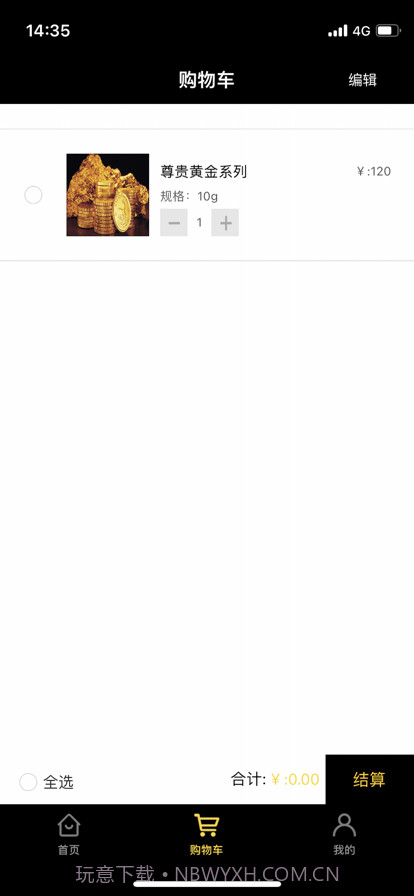 御天源截图2 御天源截图2