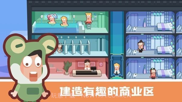 连锁酒店大亨截图1