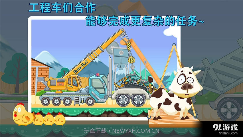 宝宝巴士挖掘机截图1