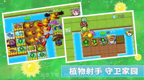 全民僵尸大作战截图3 全民僵尸大作战截图3