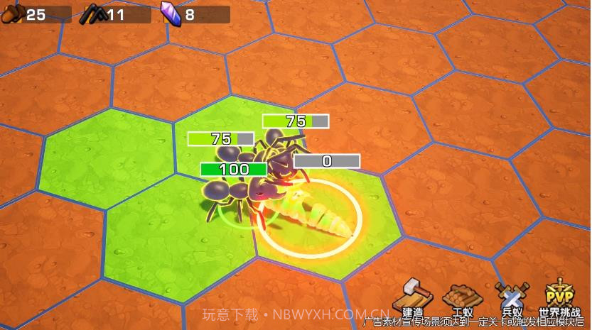 蚁己之力截图2 蚁己之力截图2