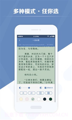 老子搜书截图4 老子搜书截图4