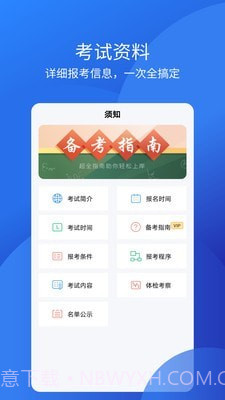 教师从业资格证截图2 教师从业资格证截图2