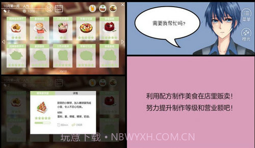 幻境咖啡馆截图4 幻境咖啡馆截图4