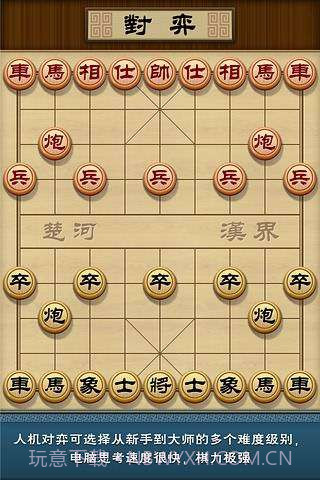 多乐象棋官方版截图2