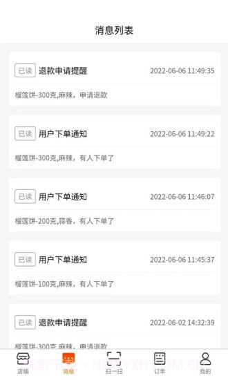懒朋友商家端截图3 懒朋友商家端截图3