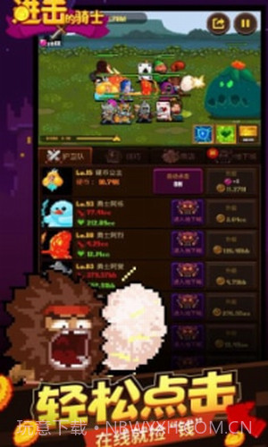 进击的骑士截图3 进击的骑士截图3