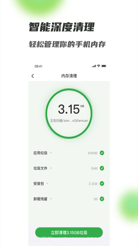 满格WiFi截图4