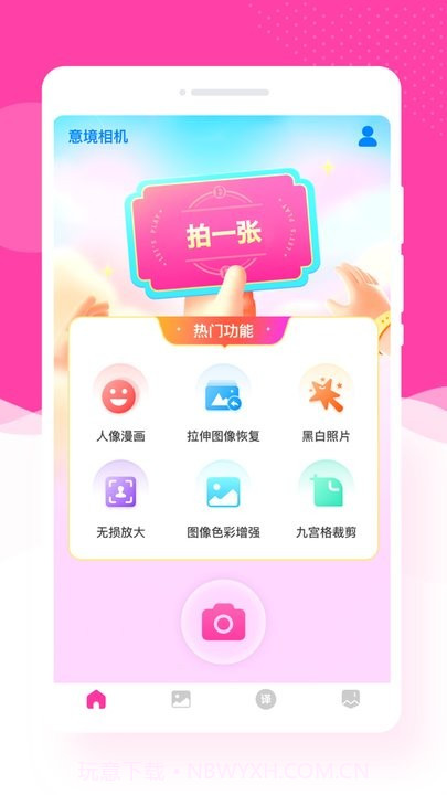意境相机截图1 意境相机截图1