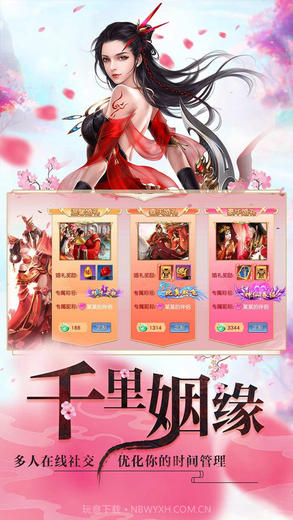 一剑轩辕截图3 一剑轩辕截图3