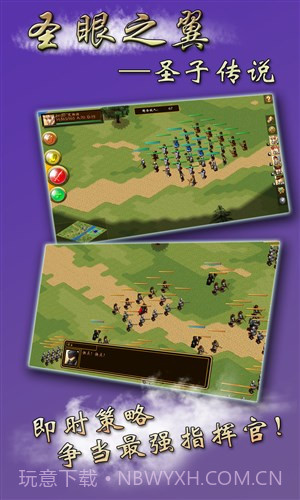 圣眼之翼-圣子传说截图5 圣眼之翼-圣子传说截图5