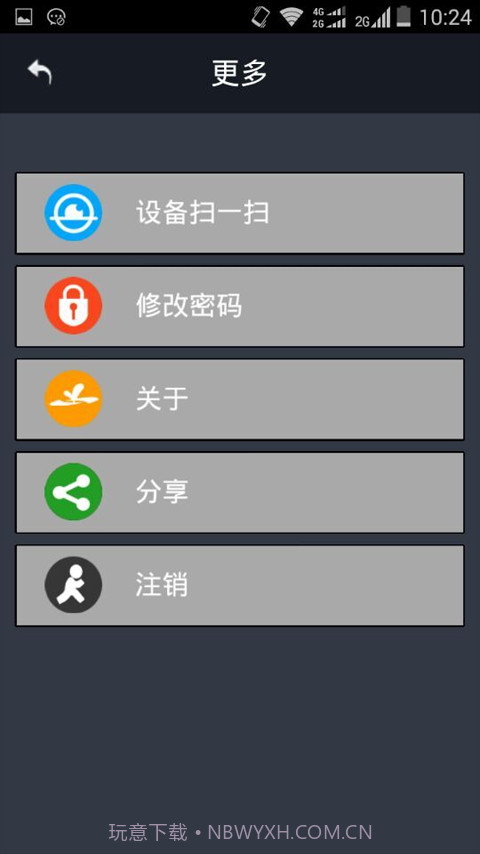 衡云截图3