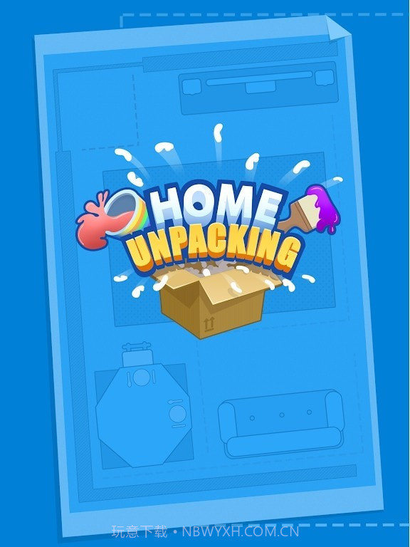 家庭开箱3D截图3