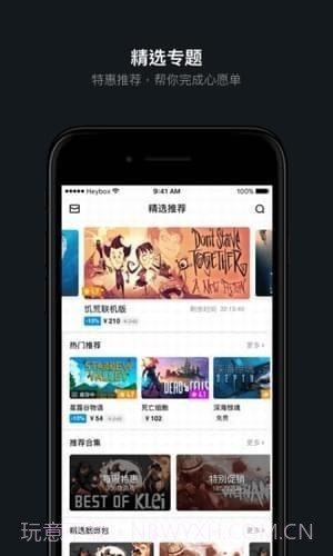 繁华游戏助手截图1