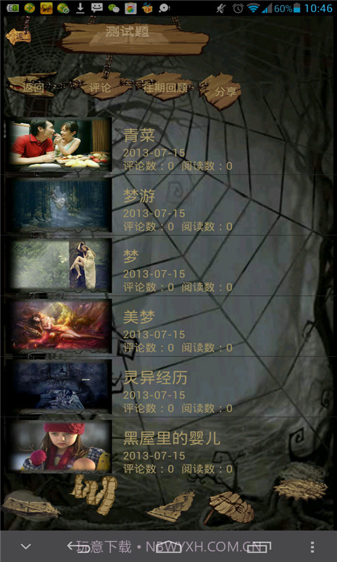 i怕怕夜店截图4 i怕怕夜店截图4