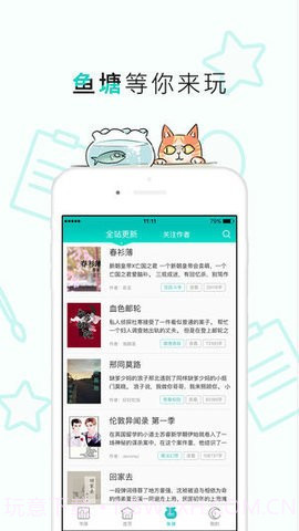长佩小说阅读网截图2 长佩小说阅读网截图2