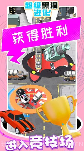 超级黑洞进化截图2 超级黑洞进化截图2