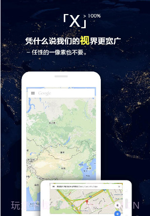 X浏览器(x浏览器看youtube)V3.3.6 安卓最新版截图1