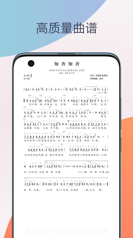 古筝调音器模拟器截图3 古筝调音器模拟器截图3