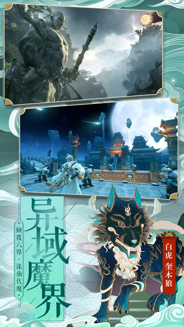 仙变3截图5 仙变3截图5