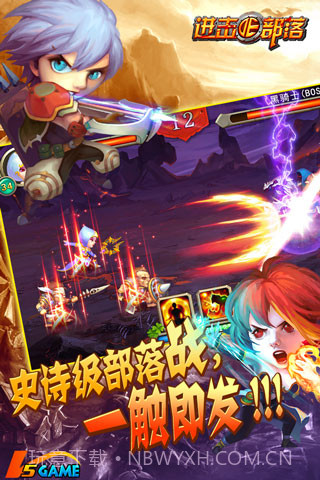 进击的部落截图3