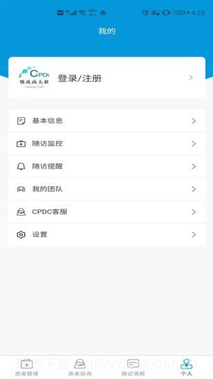 CPDC医生版截图3 CPDC医生版截图3