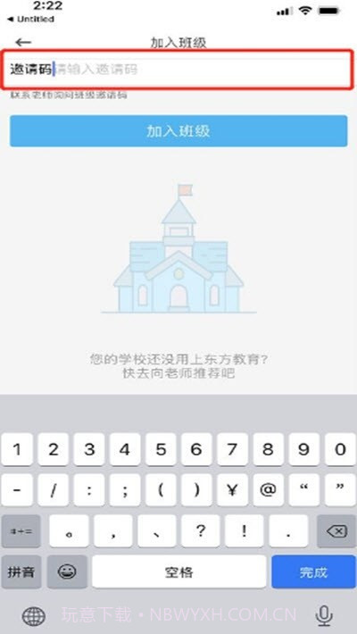 东方教育截图2