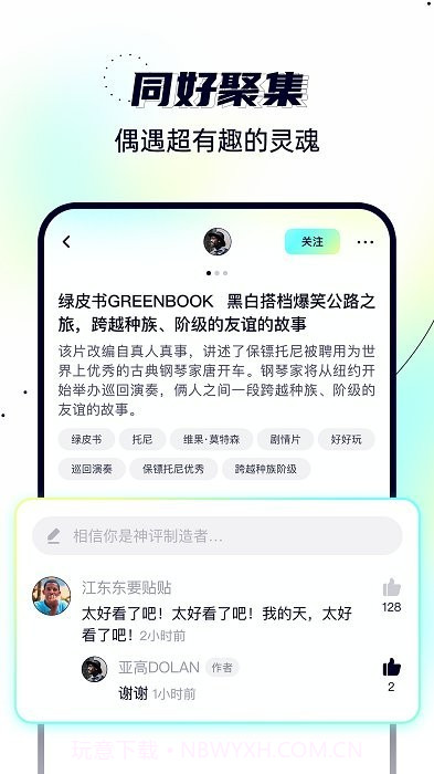 半文鱼截图2 半文鱼截图2
