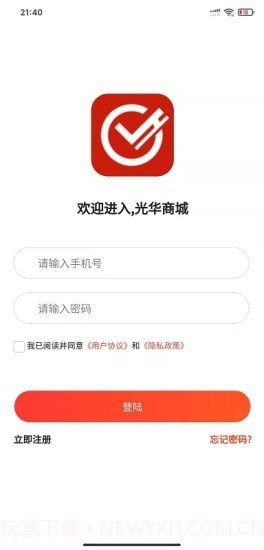 光华商城截图1 光华商城截图1