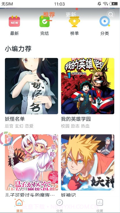 哔咔咚漫画2021截图3 哔咔咚漫画2021截图3