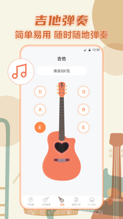 指尖吉他调音器截图4