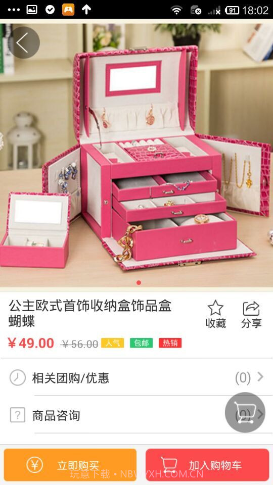 零钱GO截图6 零钱GO截图6