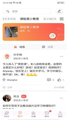 家家互互截图2 家家互互截图2