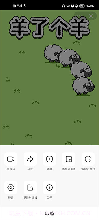 抖音小中心截图1