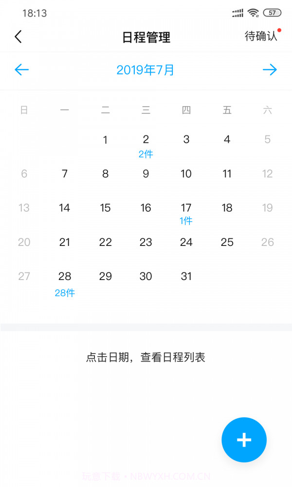 浙江智慧法院截图4 浙江智慧法院截图4