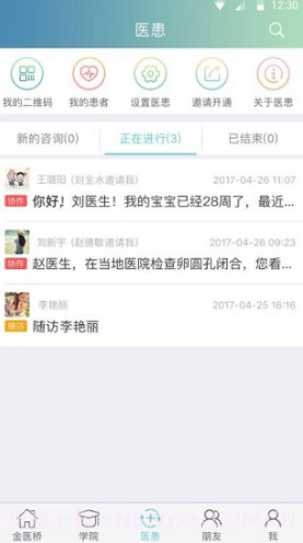 金医桥医生版超声V3.6.3 安卓最新版截图2 金医桥医生版超声V3.6.3 安卓最新版截图2